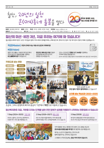 맞이 26호_신문형