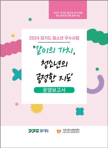 운영보고서
