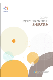 2025 사업보고서