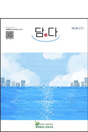 소식지 담다<br>vol.34